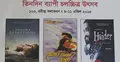 রাবির সাংবাদিকতা বিভাগের চলচ্চিত্র প্রদর্শনী 