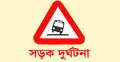 বরিশালে ট্রাকচাপায় পিয়ন নিহত 