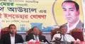 আচরণ বিধি ভেঙে তাবিথের ইশতেহার