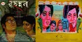 চলচ্চিত্র উৎসবে মে মাসের প্রদর্শনী 