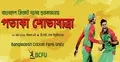 পতাকার শক্তিতে টাইগারদের জন্য শুভকামনা
