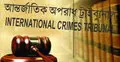 জামালপুরের ৮ রাজাকারের বিরুদ্ধে অভিযোগ গঠন ১৩ এপ্রিল