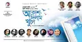 সোহেল অটলের কথায় আকাশ দিলাম খুলে