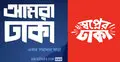সিটি নির্বাচন : সোশ্যাল মিডিয়ায় প্রচারণায় সক্রিয় প্রার্থীরা