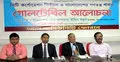 নির্বাচন কমিশন অপদার্থ ও অযোগ্য : এমাজউদ্দীন
