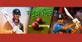 সিডনির পিচ নিয়ে চিন্তিত ভারত