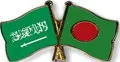 সৌদির কালো তালিকায় বাংলাদেশ