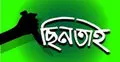 র‍্যাব কার্যালয়ের সামনের সড়কে ছিনতাই