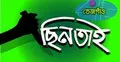 তেজগাঁওয়ে ব্যবসায়ীকে ছুরিকাঘাত করে টাকা ছিনতাই