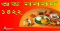 বৈশাখে ফুডমার্টের বিশেষ অফার 