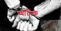 হরিণের চামড়াসহ আটক ১