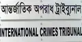 মানবতাবিরোধী অপরাধ : মাহিদুর ও চুটুর রায় যে কোন দিন