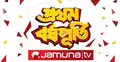 যমুনা টিভির প্রথম বর্ষপূর্তি