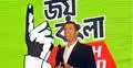 জয়বাংলা কেবল আ.লীগের নয়, বাংলাদেশের স্লোগান : জয়