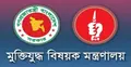 মুক্তিযোদ্ধা যাচাই কার্যক্রম স্থগিত