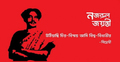 জাতীয় পর্যায়ে নজরুল জন্মজয়ন্তী কুমিল­্লায়