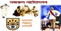 আজ শুরু হচ্ছে নজরুল নাট্যোৎসব