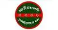 বুধবার সারাদেশে স্বেচ্ছাসেবক দলের বিক্ষোভ