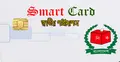 স্বাধীনতা দিবসে স্মার্টকার্ড দিতে পারছে না ইসি