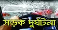 রংপুরে চিকিৎসা নিতে এসে রোগী নিহত