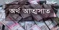 গ্রাহকদের ১০ কোটি টাকা আমানত নিয়ে উধাও এনজিও
