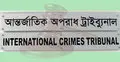 মানবতাবিরোধী অপরাধ : মাহিদুর ও আফসারের রায় বুধবার