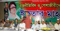 হতাশাগ্রস্ত হননি বিএনপি নেতারা : আমীর খসরু
