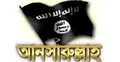 আনসারুল্লাহ বাংলা টিম নিষিদ্ধ