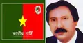 এমপি বাবলার বিরুদ্ধে স্থানীয় আওয়ামী লীগের বিক্ষোভ