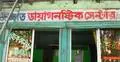 আগৈলঝাড়ায় অবৈধ ক্লিনিক ও ডায়াগনস্টিক সেন্টারের রমরমা বাণিজ্য