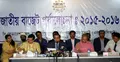 প্রস্তাবিত বাজেট বিনিয়োগ ও শিল্পবান্ধব : এফবিসিসিআই