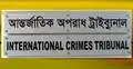 ফোরকান মল্লিকের বিরুদ্ধে যুক্তিতর্ক উপস্থাপন শেষ