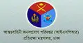 রাষ্ট্রপতির সঙ্গে সশস্ত্র বাহিনী বিভাগের নতুন পিএসও’র সাক্ষাত