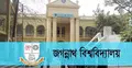 জবিতে ছাত্রফ্রন্টের  নেতাকর্মীর ওপর ছাত্রলীগের হামলা (ভিডিও)
