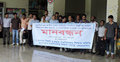 যবিপ্রবি শিক্ষক সমিতির মানববন্ধন