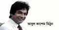 চলে গেলেন চিত্রনায়ক মিঠুন