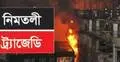 নিমতলী ট্র্যাজেডি : বন্ধ হয়নি রাসায়নিক ব্যবসা