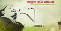 আসছে রাফাতের কাওয়ালী গানের অ্যালবাম  