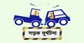 রাজধানীর মিরপুরে সড়ক দুর্ঘটনায় নিহত ১ 