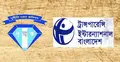 দুদক ও টিআইবির সমঝোতা স্মারক সই