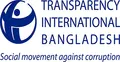 জাতীয় বাজেট সম্পর্কে টিআইবি’র ১১ দফা সুপারিশ