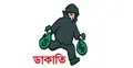 সিলেটে প্রবাসীর বাড়িতে ডাকাতি