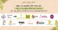 ‘হাটুরে’ এর আয়োজনে দেশি পণ্যের মেলা