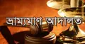 কামরাঙ্গীরচরে ভেজাল সেমাই তৈরি : মালিকের জরিমানা