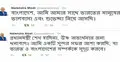 উষ্ণ অভ্যর্থনার জন্য ধন্যবাদ