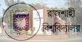 রাবিতে ২ দিনব্যাপী আন্তর্জাতিক সম্মেলন শুক্রবার শুরু