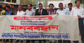 কিশোরগঞ্জে সম্মিলিত সামাজিক আন্দোলনের মানববন্ধন