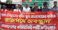 ফরিদপুরে সিপিবির অবস্থান কর্মসূচি 