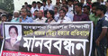 শেরপুরে কলেজছাত্রী হত্যার শাস্তির দাবিতে মানববন্ধন