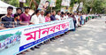 কমলনগরে ১০ কিলোমিটার এলাকাজুড়ে মানববন্ধন 